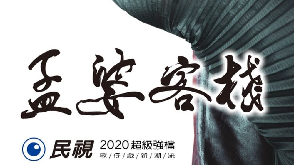 2020_HKF_B05