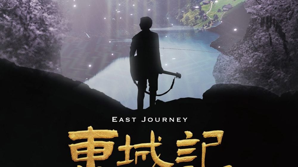 East-Journey