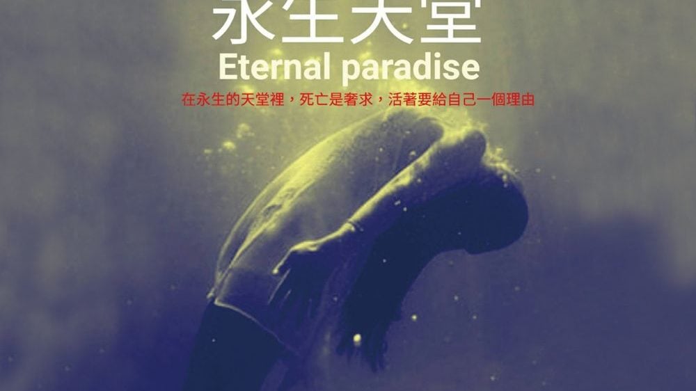 Eternal-Paradise