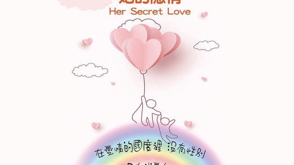 Her-Secret-Love