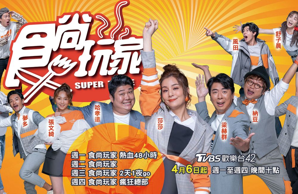 SUPERTASTE – Taiwan Pavilion Presented by TAICCA