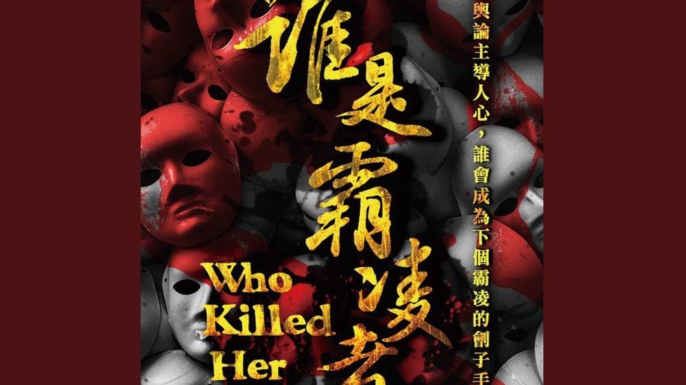 Who-Killed-Her