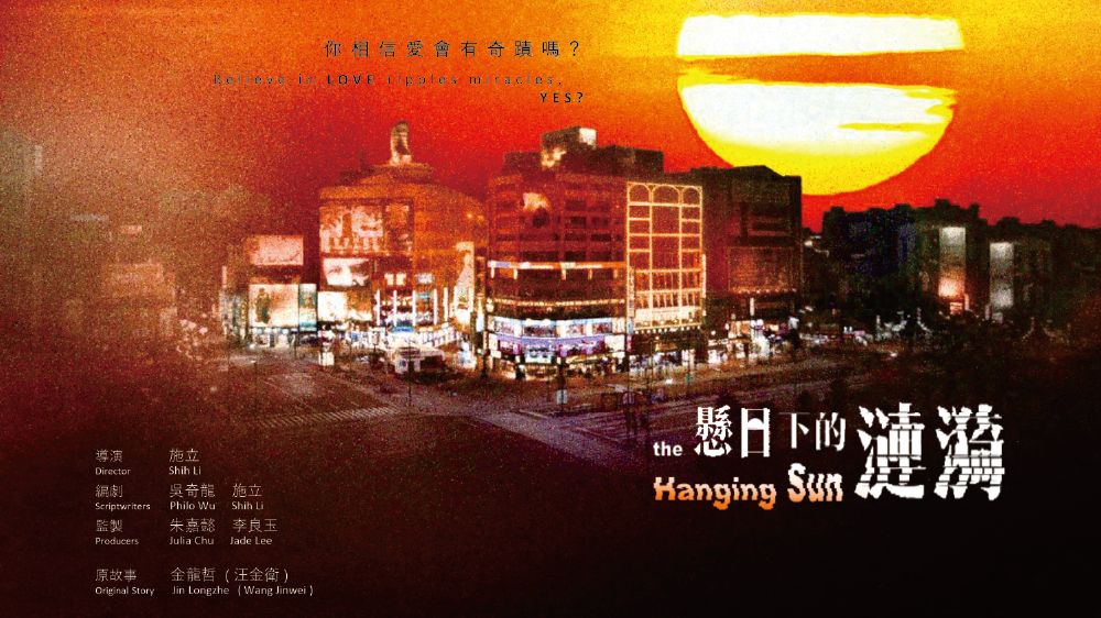 2022_The-Hanging-Sun_1