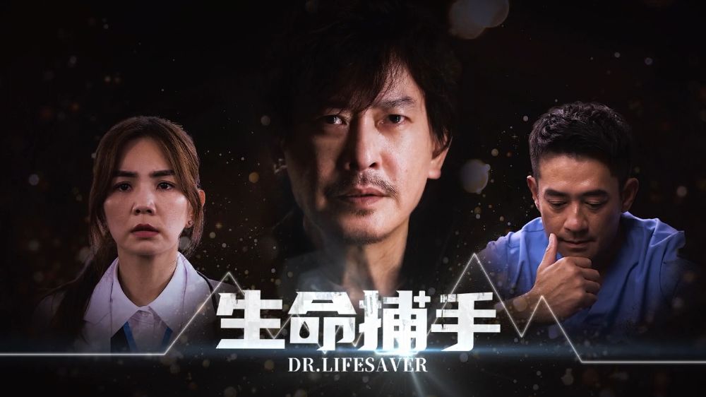 2023_DR_-LIFESAVER_2