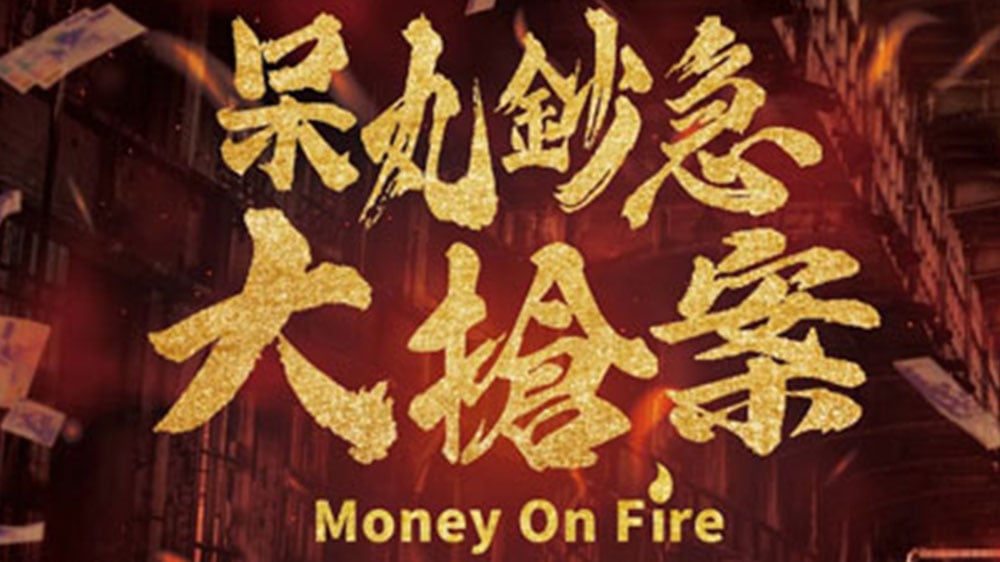 2023_MONEY-ON-FIRE