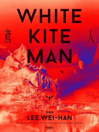 2023_WHITE-KITE-MAN