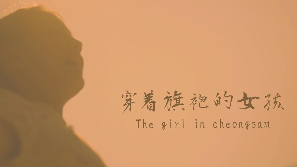 2023_THE-GIRL-IN-CHEONGSAM_1