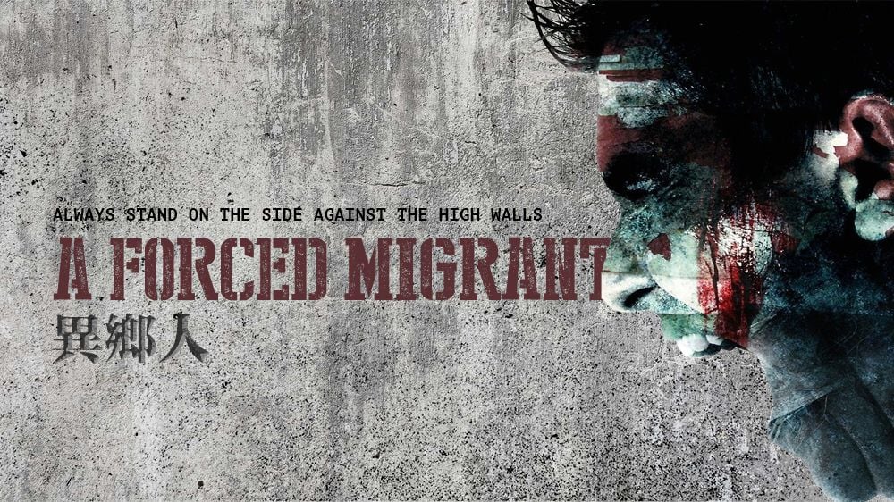 A-FORCED-MIGRANT_1