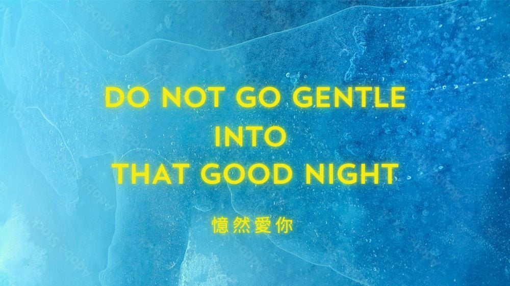 DO-NOT-GO-GENTLE-INTO-THE-GOOD-NIGHT_1