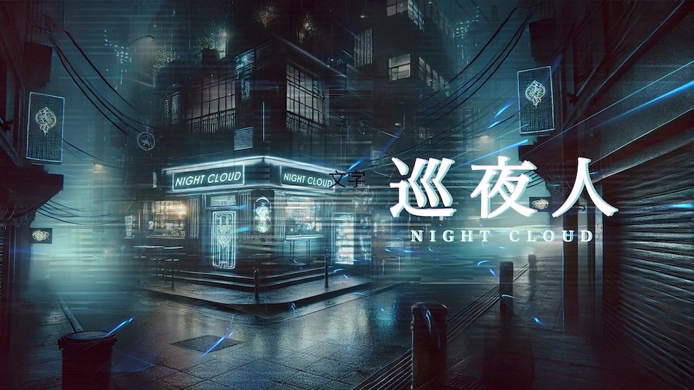 NIGHT-CLOUD_1