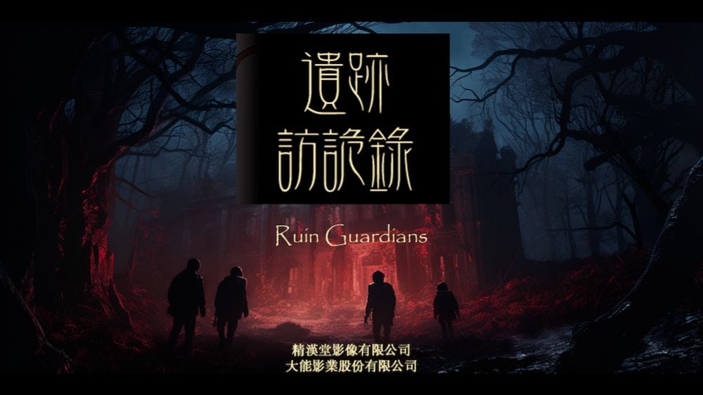 RUIN-GUARDIANS_1