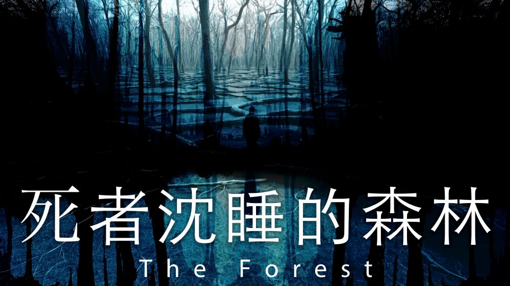 THE-FOREST_1