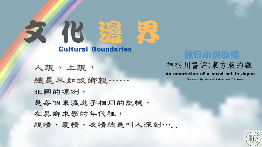 CULTURAL-BOUNDARIES_2