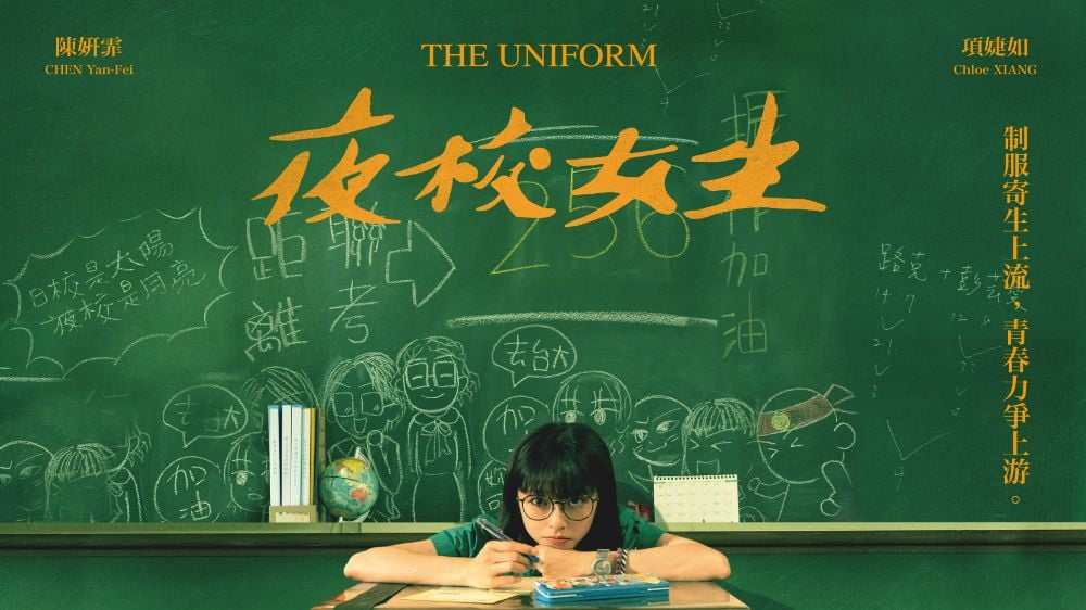 THE-UNIFORM_1