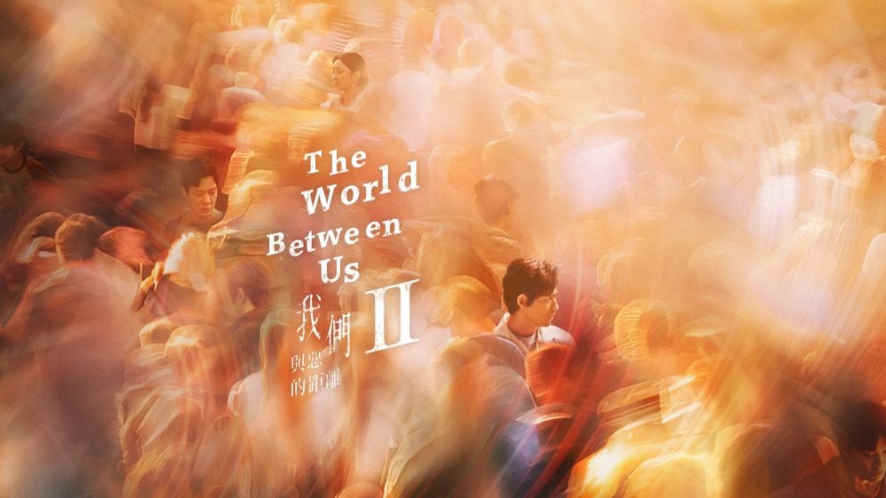 The World Between US II_KeyArt_ENG_horizontal (1)