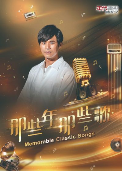 MEMORABLE-CLASSIC-SONGS_3