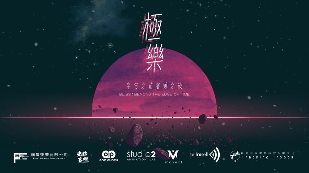 BLISS-BEYOND-THE-EDGE-OF-TIME_7
