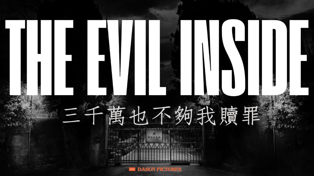 THE-EVIL-INSIDE_1