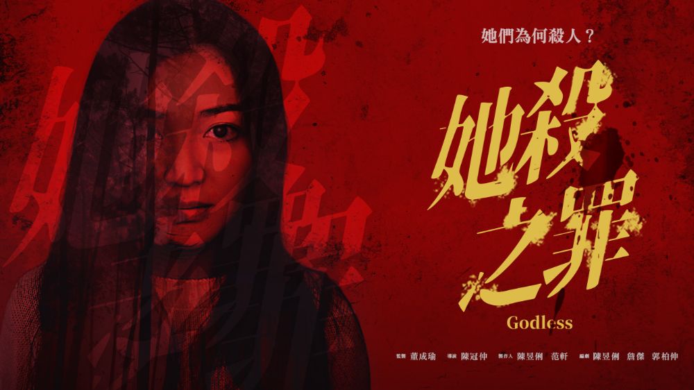 GODLESS_1