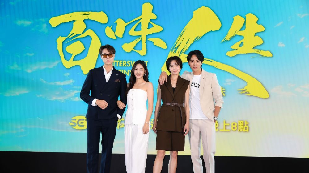 BITTERSWEET-DESTINY_1