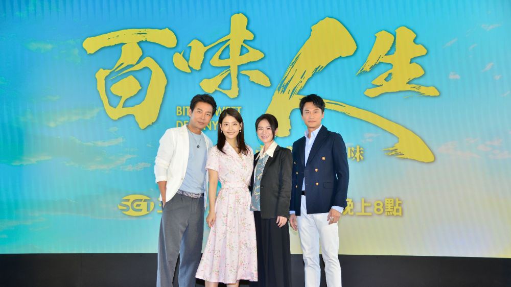 BITTERSWEET-DESTINY_2