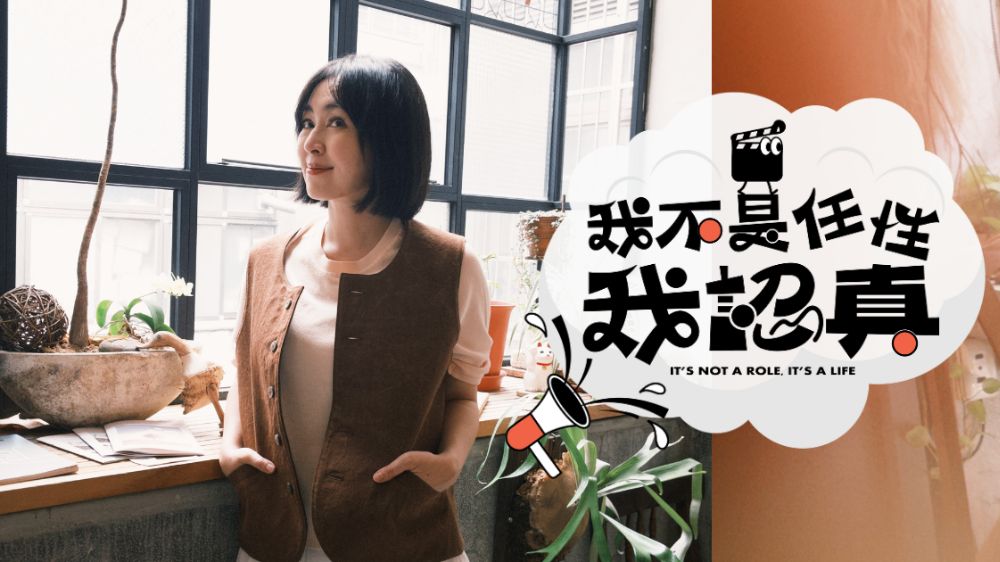 ITS-NOT-A-ROLEITS-A-LIFE_1