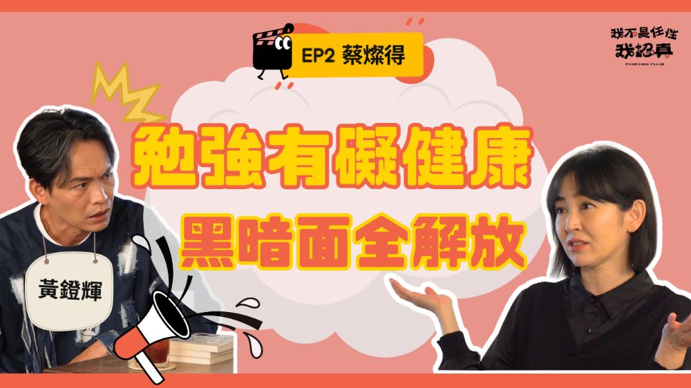 ITS-NOT-A-ROLEITS-A-LIFE_3