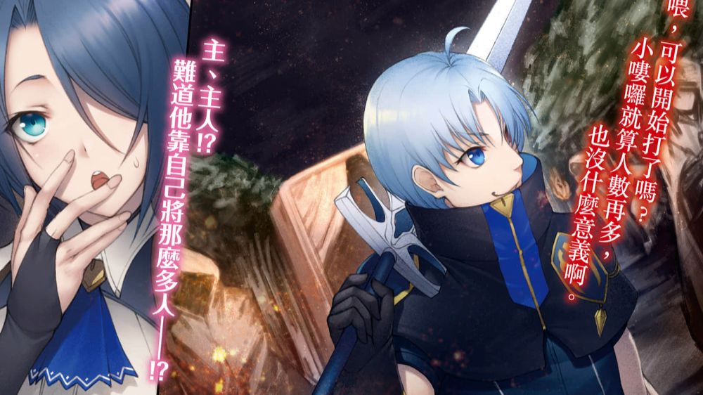 NOBLE-REINCARNATION-BORN-BLESSED-SO-ILL-OBTAIN-ULTIMATE-POWER_4