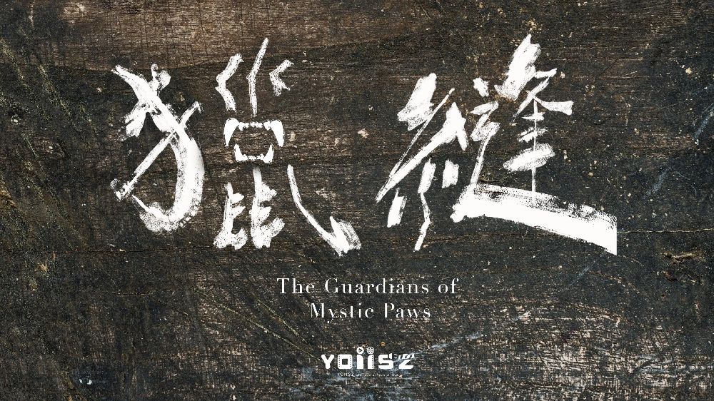 THE-GUARDIANS-OF-MYSTIC-PAWS_1