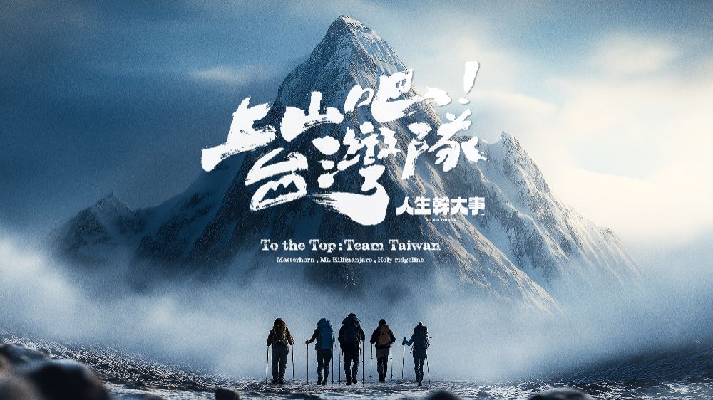 TO-THE-TOP-TEAM-TAIWAN