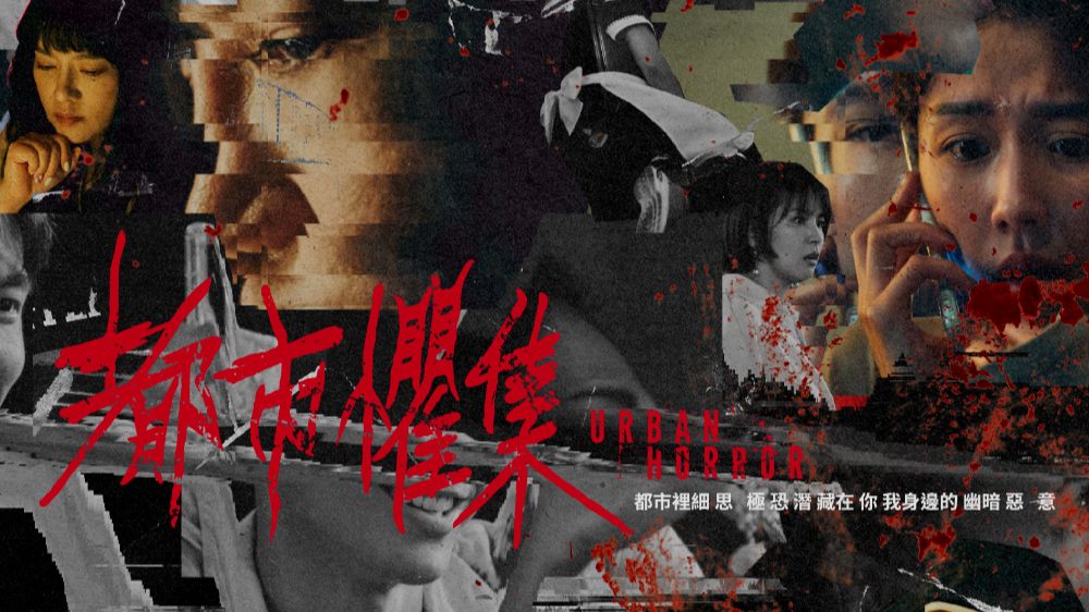 URBAN-HORROR_1