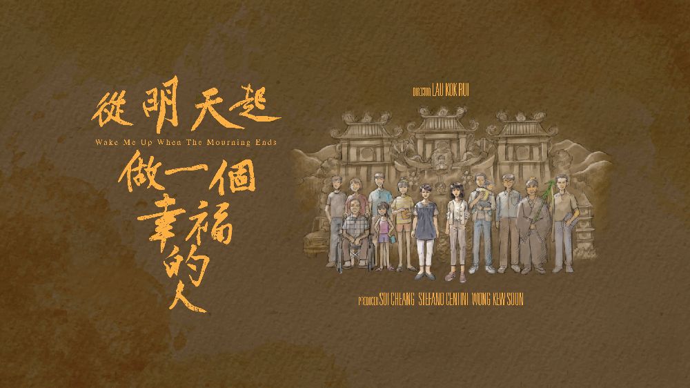 WAKE-ME-UP-WHEN-THE-MOURNING-ENDS_1