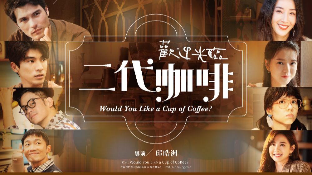 WOULD-YOU-LIKE-A-CUP-OF-COFFEE_2