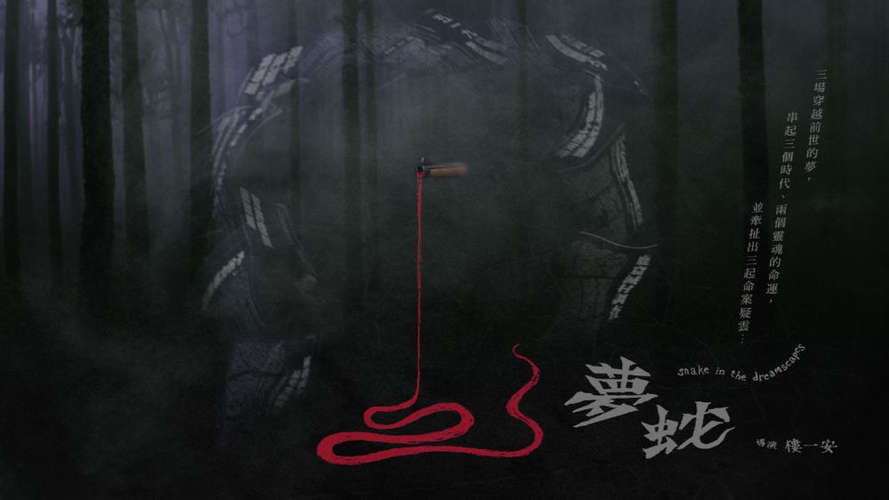 SNAKE-IN-THE-DREAMSCAPES_1