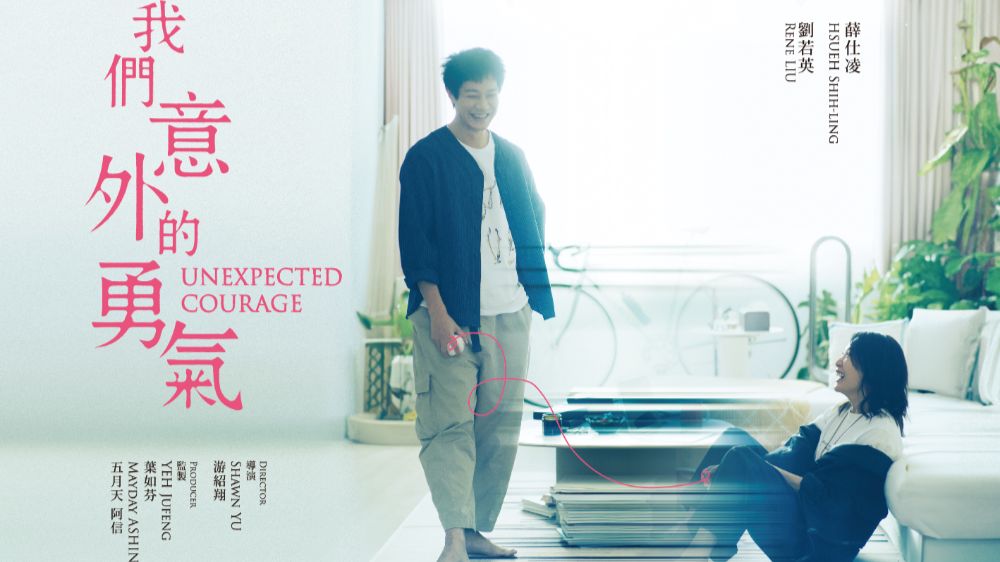 UNEXPECTED-COURAGE_1