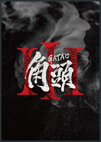 GATAO-3_1