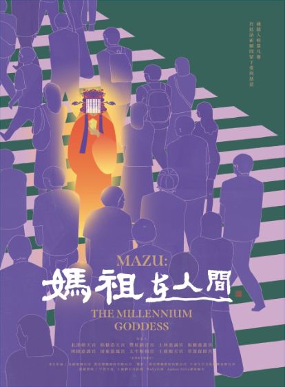 MAZU-THE-MILLENNIUM-GODDESS_1