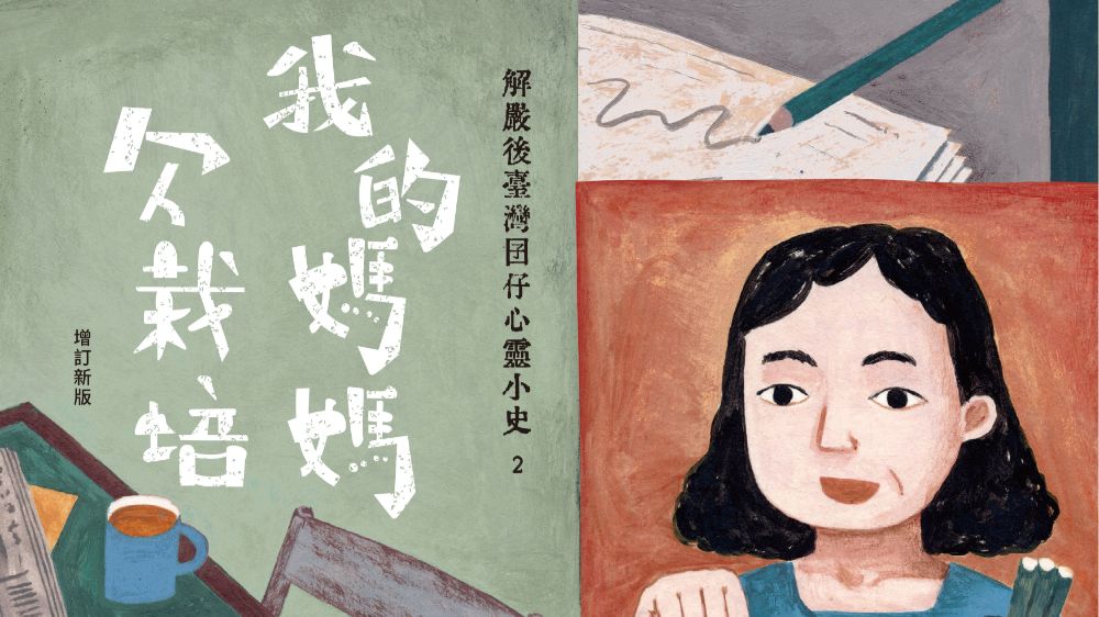 MY-MOM-NEEDS-AN-EDUCATION_1