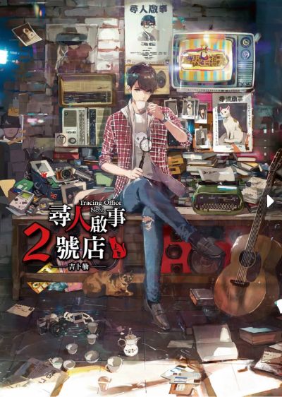 THE-2ND-STORE-OF-SEARCH-NOTICE_1