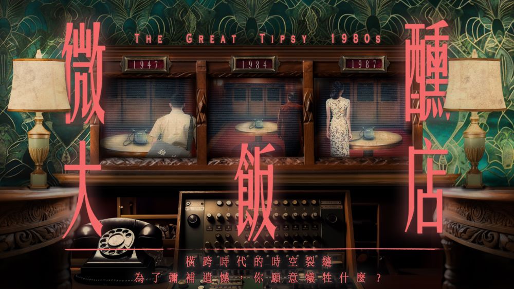 THE-GREAT-TIPSY-1980S_1