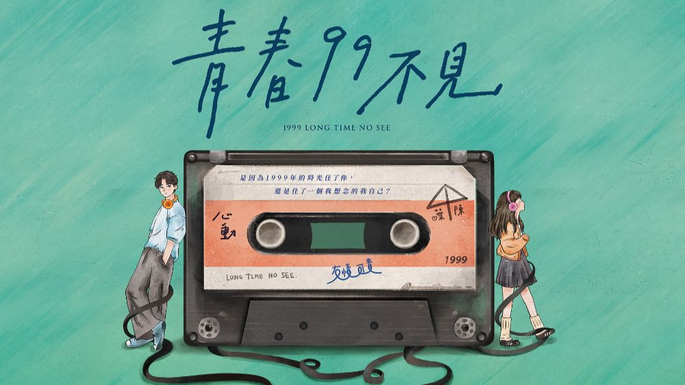 1999-LONG-TIME-NO-SEE_1