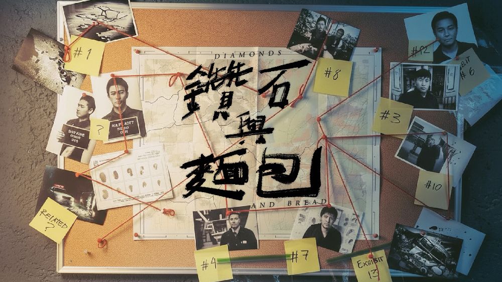 DIAMONDS-AND-BREAD_1