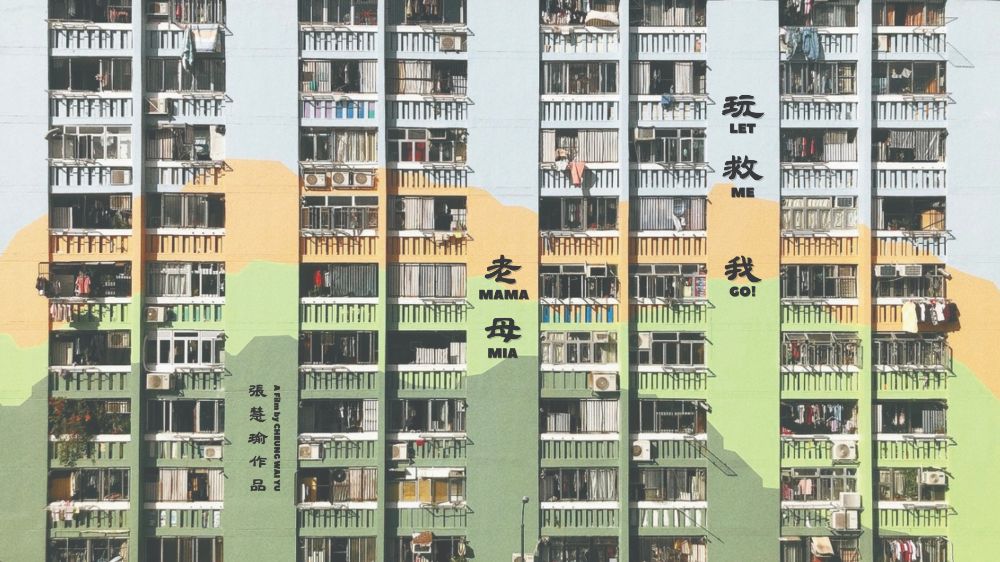 MAMA-MIA-LET-ME-GO_1