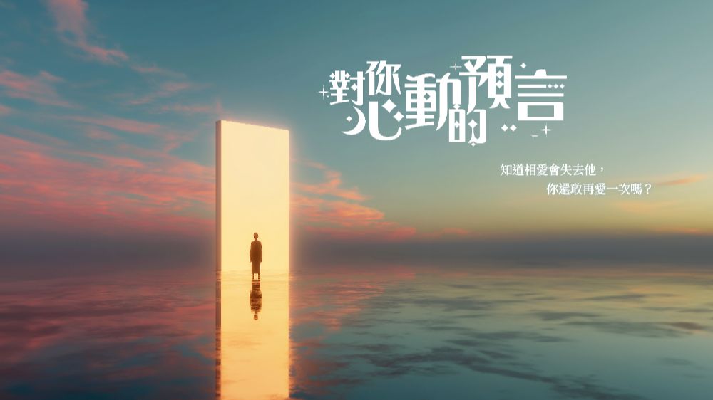 PROPHECY-TO-LOVE-YOU_1