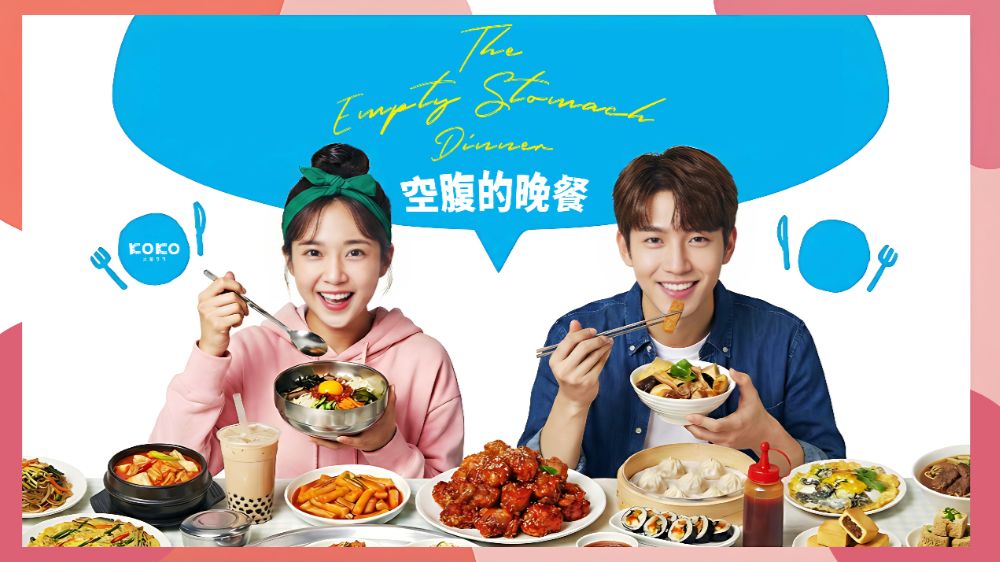 THE-EMPTY-STOMACH-DINNER_1