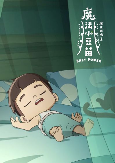 GRANNY-AND-MAGIC-SPROUT_4