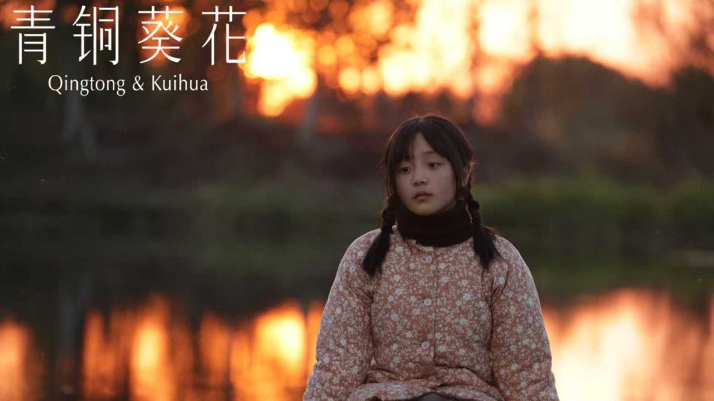 QINGTONG_KUIHUA_2