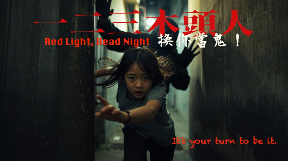 RED-LIGHT-DEAD-NIGHT_1