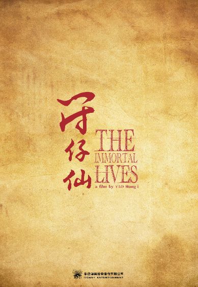 THE-IMMORTAL-LIVES_1