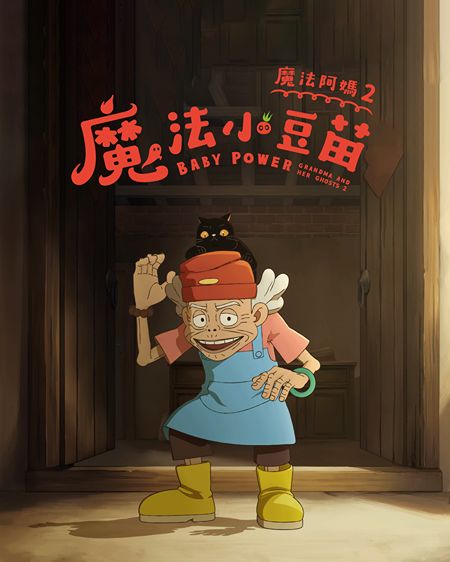 GRANNY-AND-MAGIC-SPROUT_5